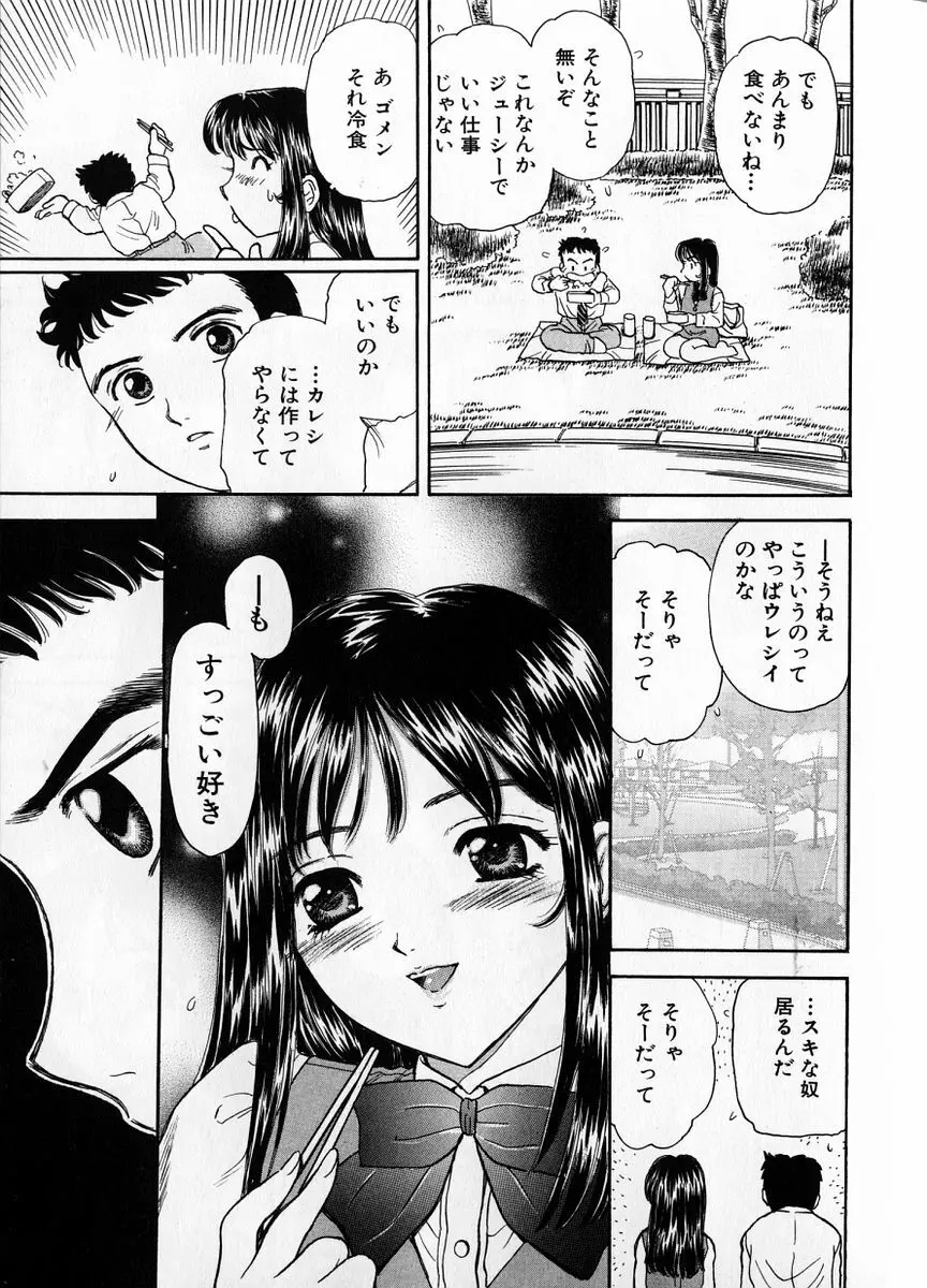 婆ちゃんLOVE POTION 1 Page.15