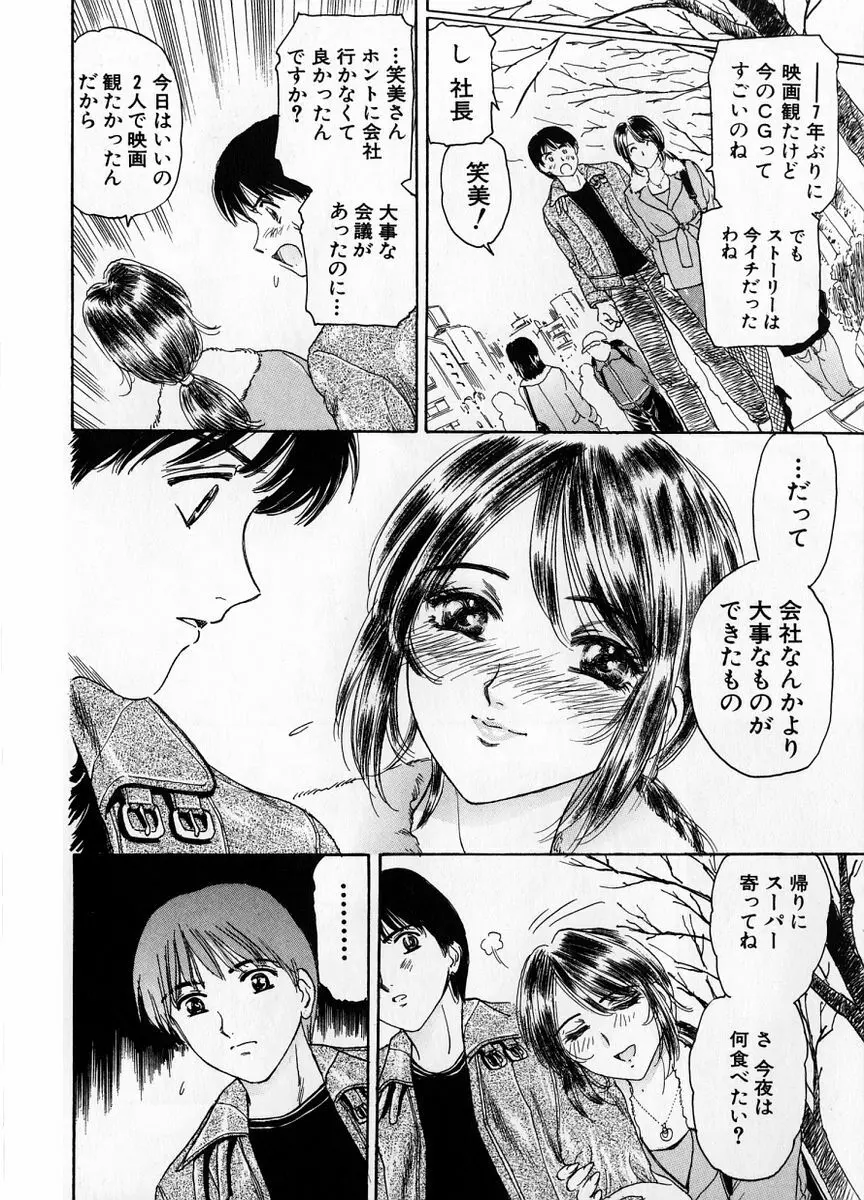 婆ちゃんLOVE POTION 1 Page.184