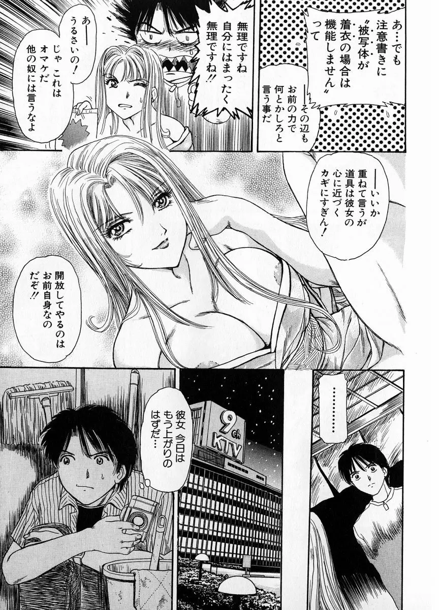 婆ちゃんLOVE POTION 1 Page.35