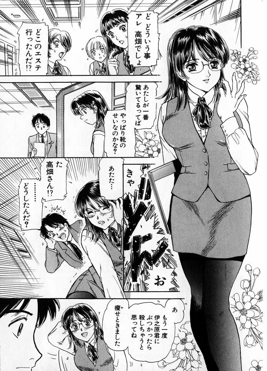 婆ちゃんLOVE POTION 1 Page.55