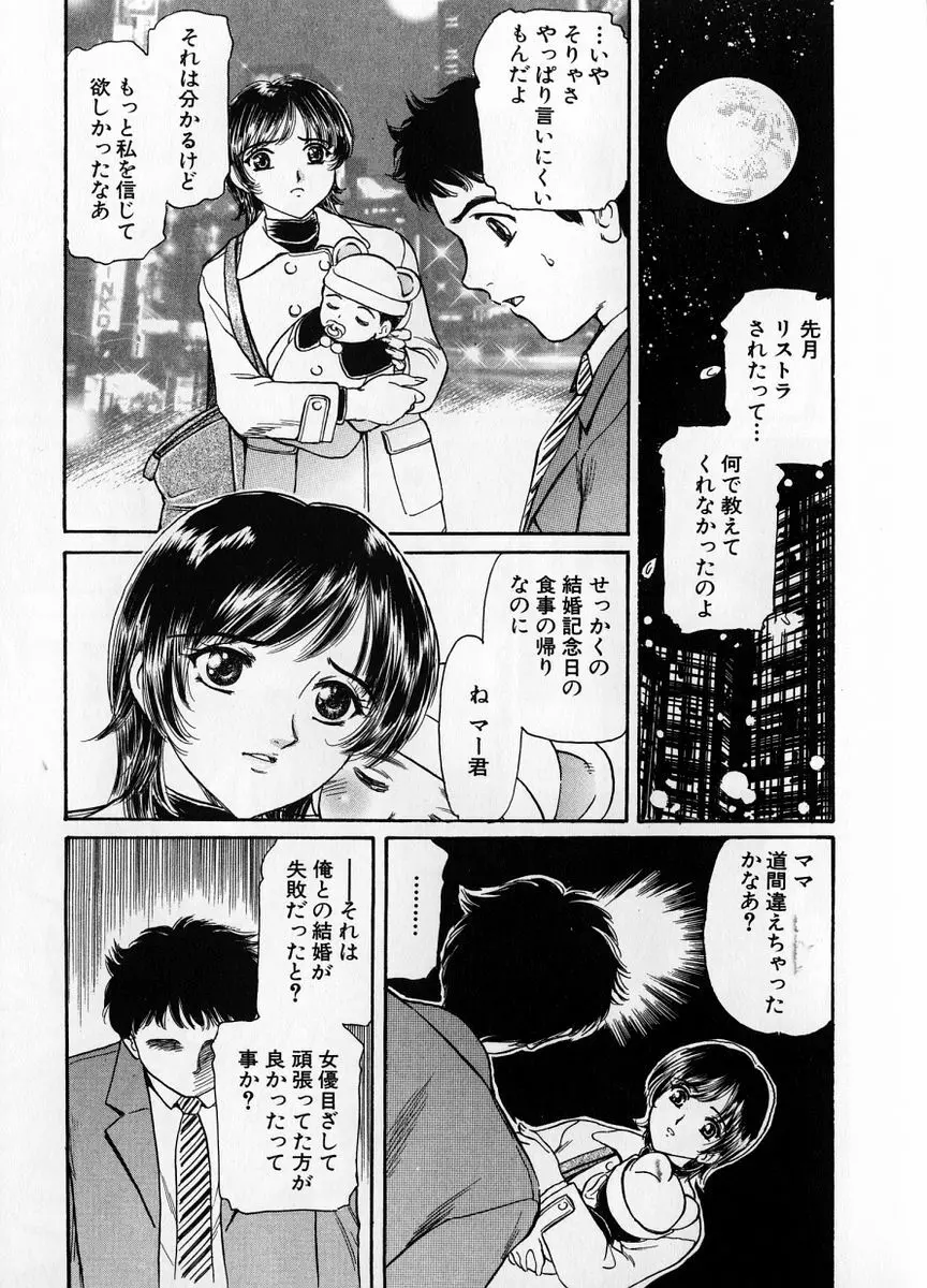 婆ちゃんLOVE POTION 1 Page.91