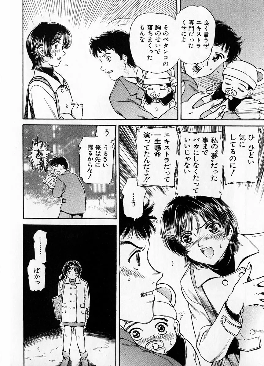 婆ちゃんLOVE POTION 1 Page.92