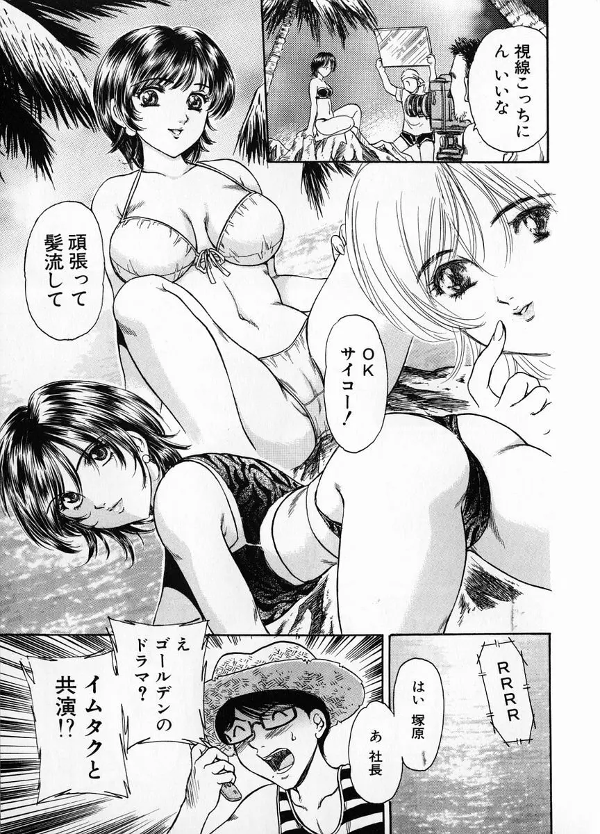 婆ちゃんLOVE POTION 1 Page.97