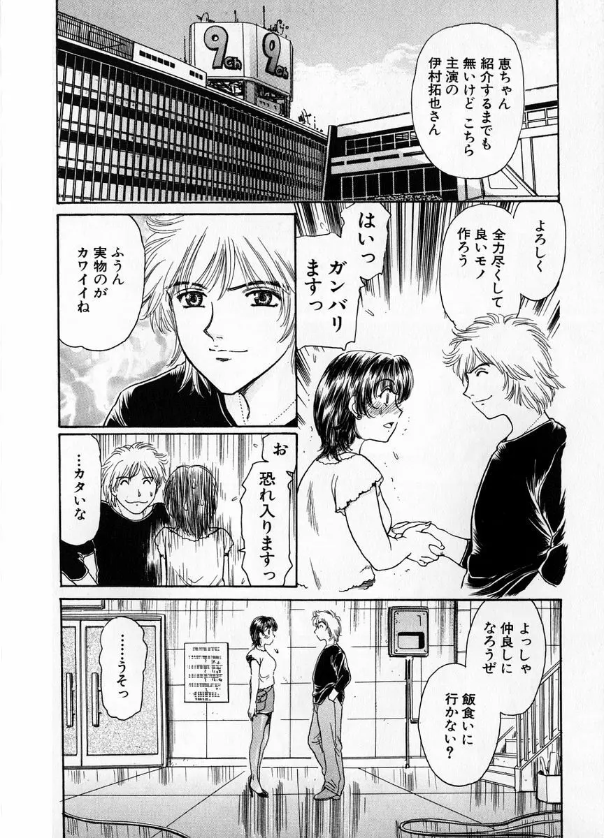 婆ちゃんLOVE POTION 1 Page.98