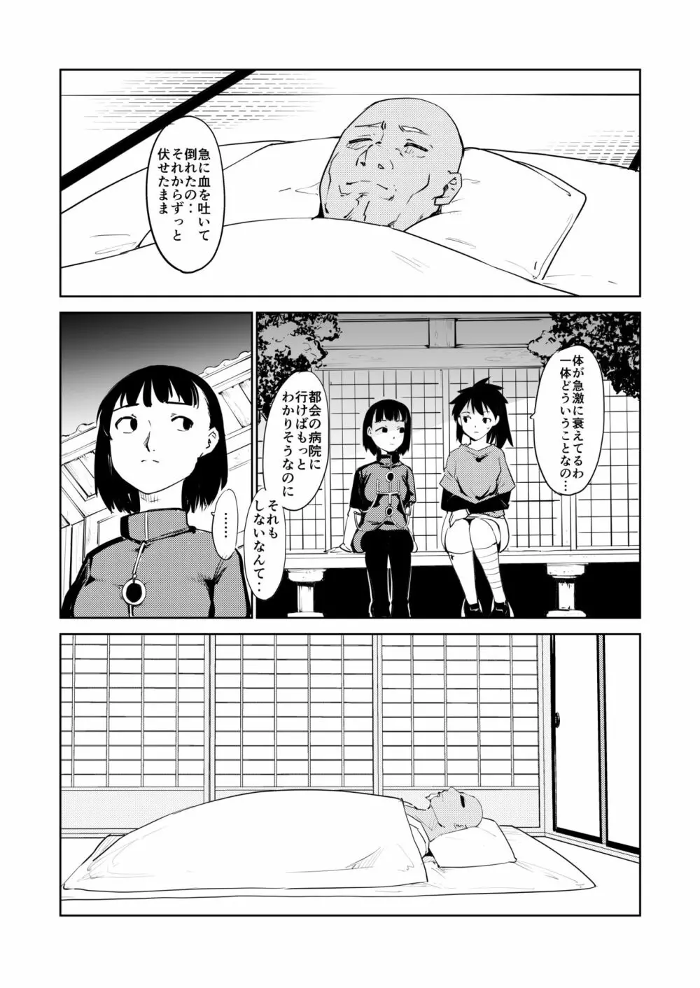 憧れの女 学祭編#9-10 Page.37