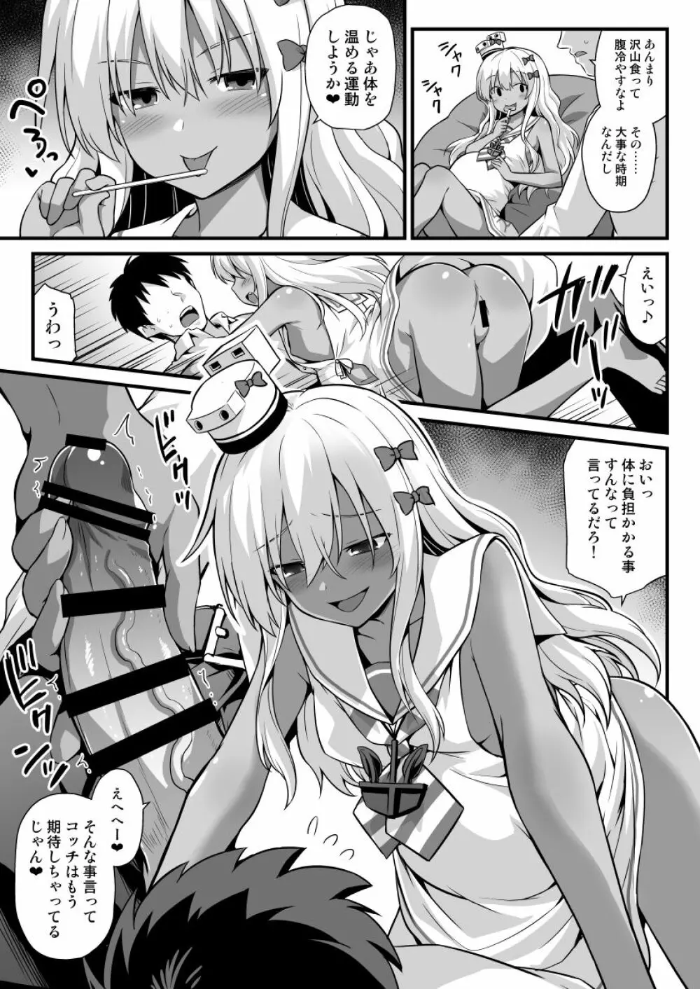 艦娘着妊グレカーレちゃんと楽しいボテ腹H Page.5