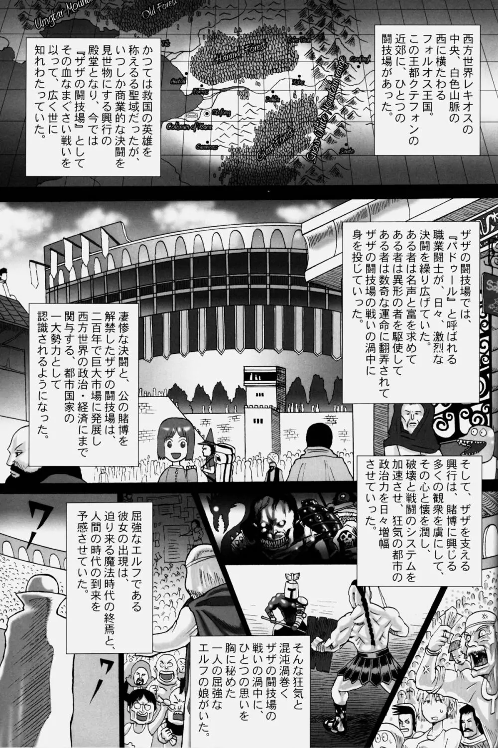 NEO-QUEENDOM 第弐号 Page.73