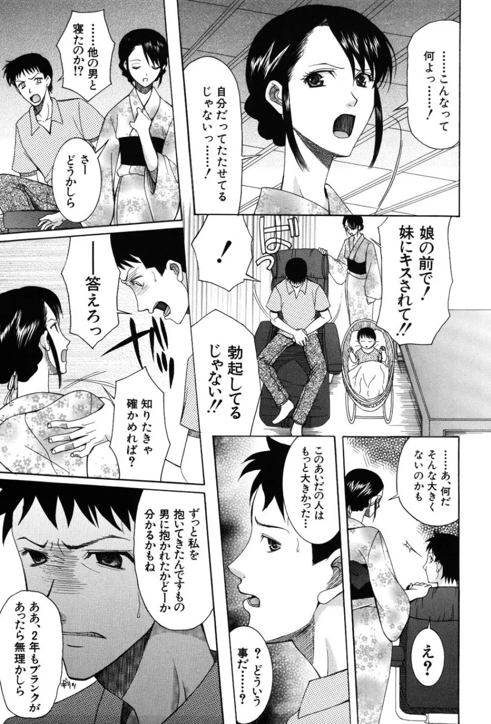 おねだりパレード Page.189