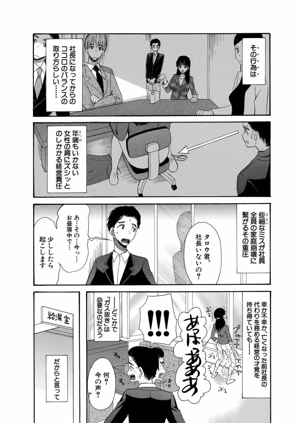 孕ませ膣出し3兆円 Page.176