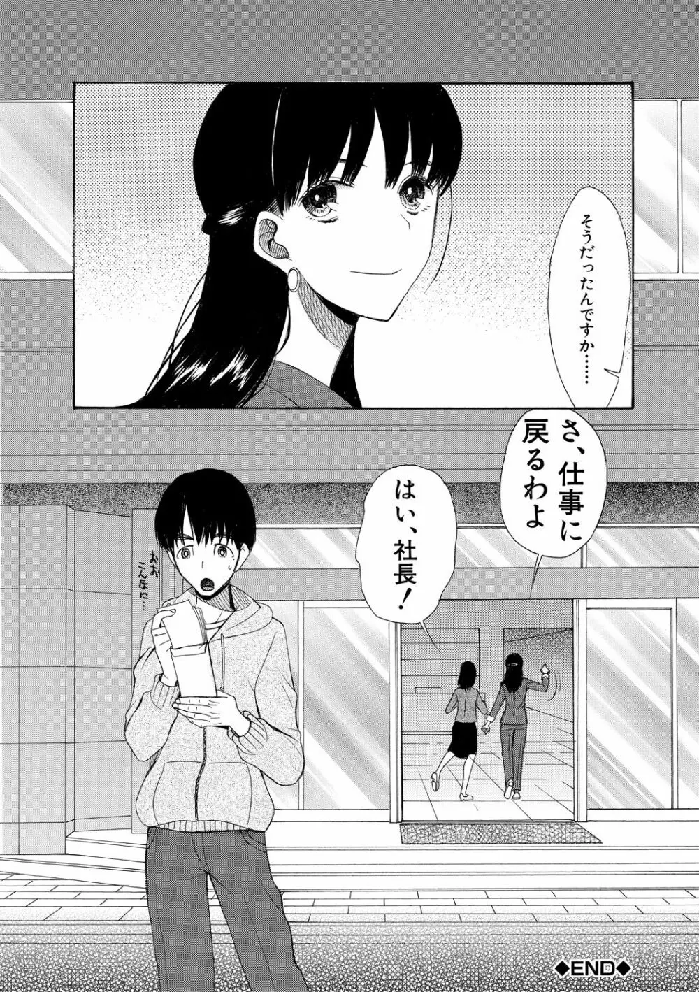 孕ませ膣出し3兆円 Page.200