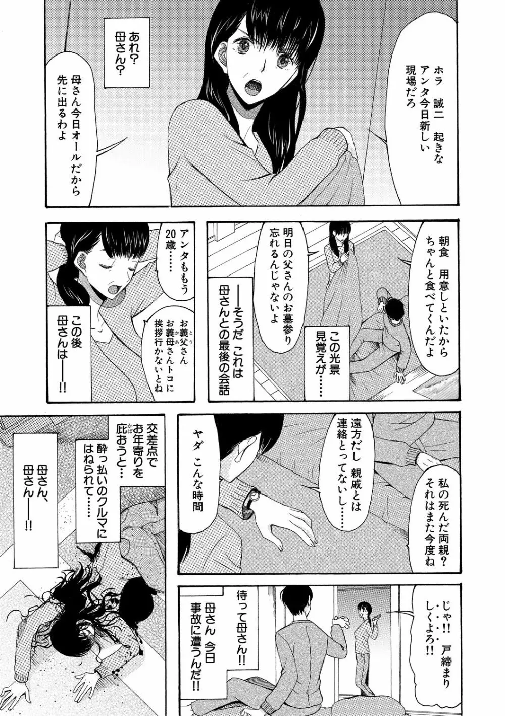 孕ませ膣出し3兆円 Page.35