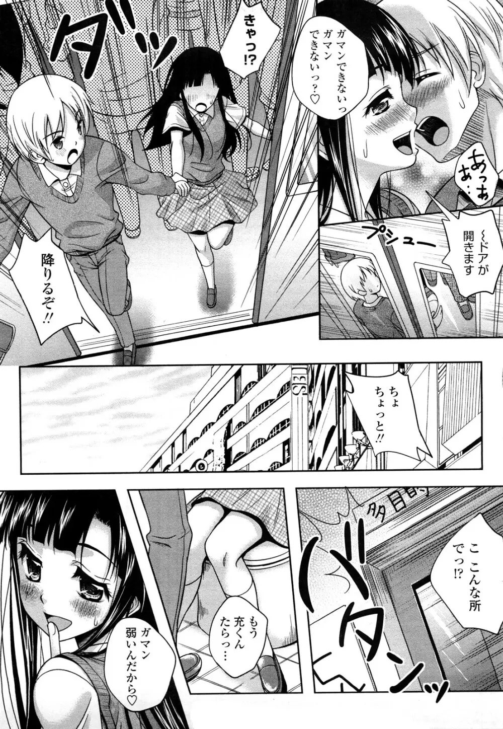 LOVE日和 Page.13