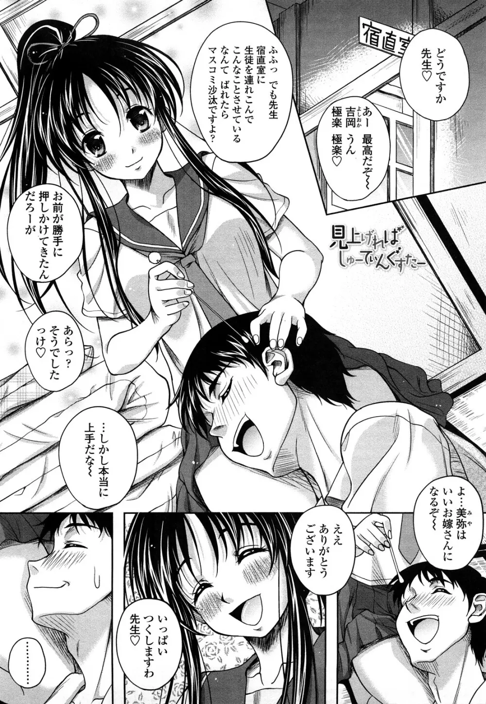 LOVE日和 Page.21