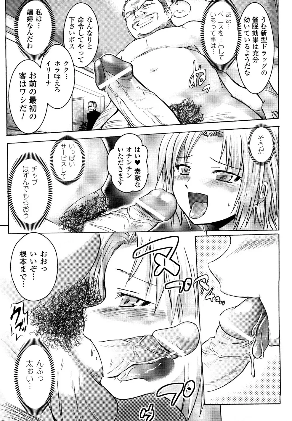 淫刑執行 Page.29