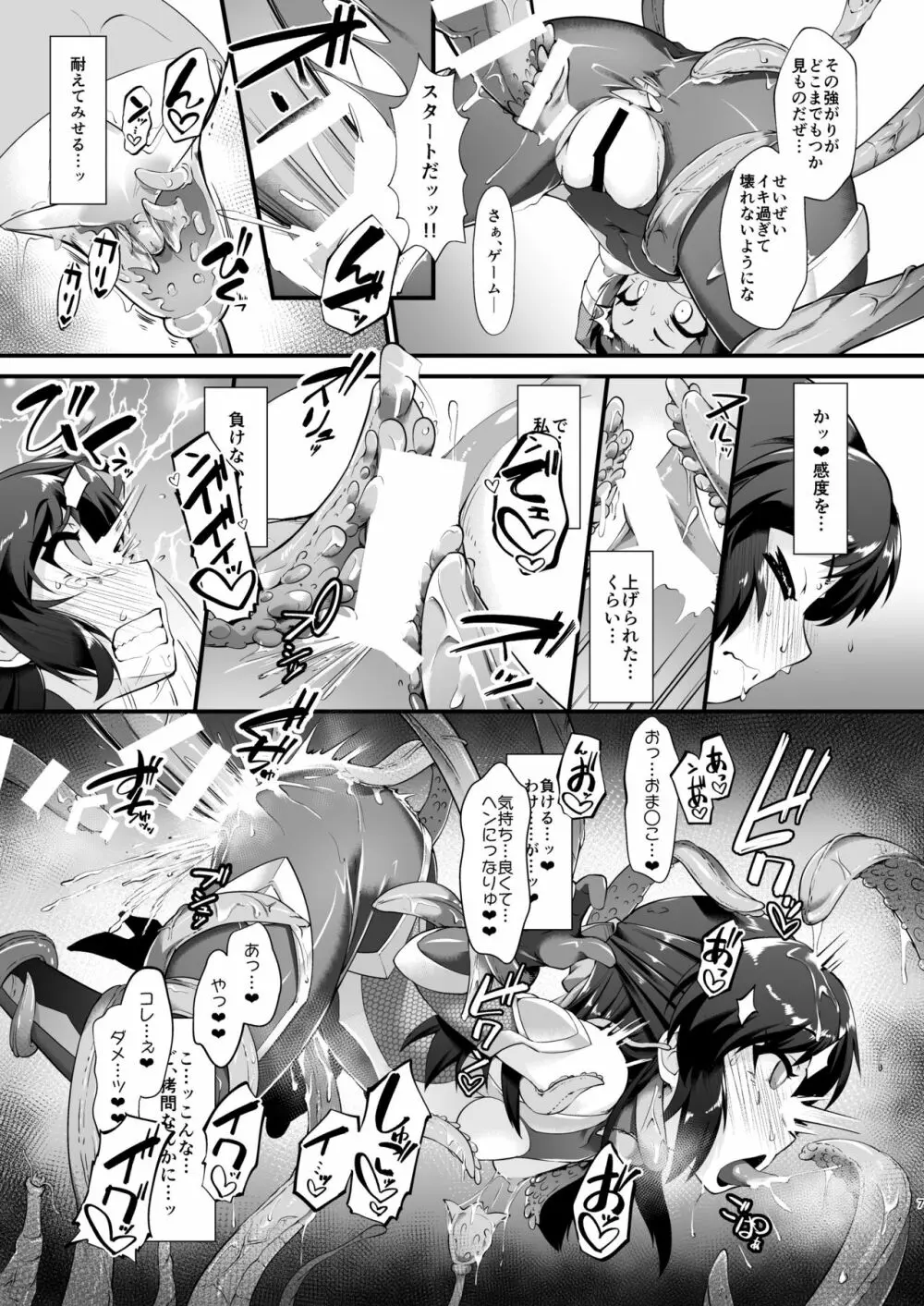 退魔忍アリス Page.7