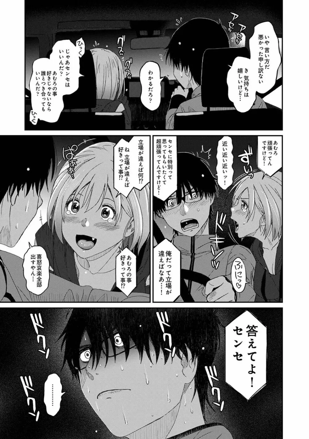 イタイアマイ 第1-2話 Page.22