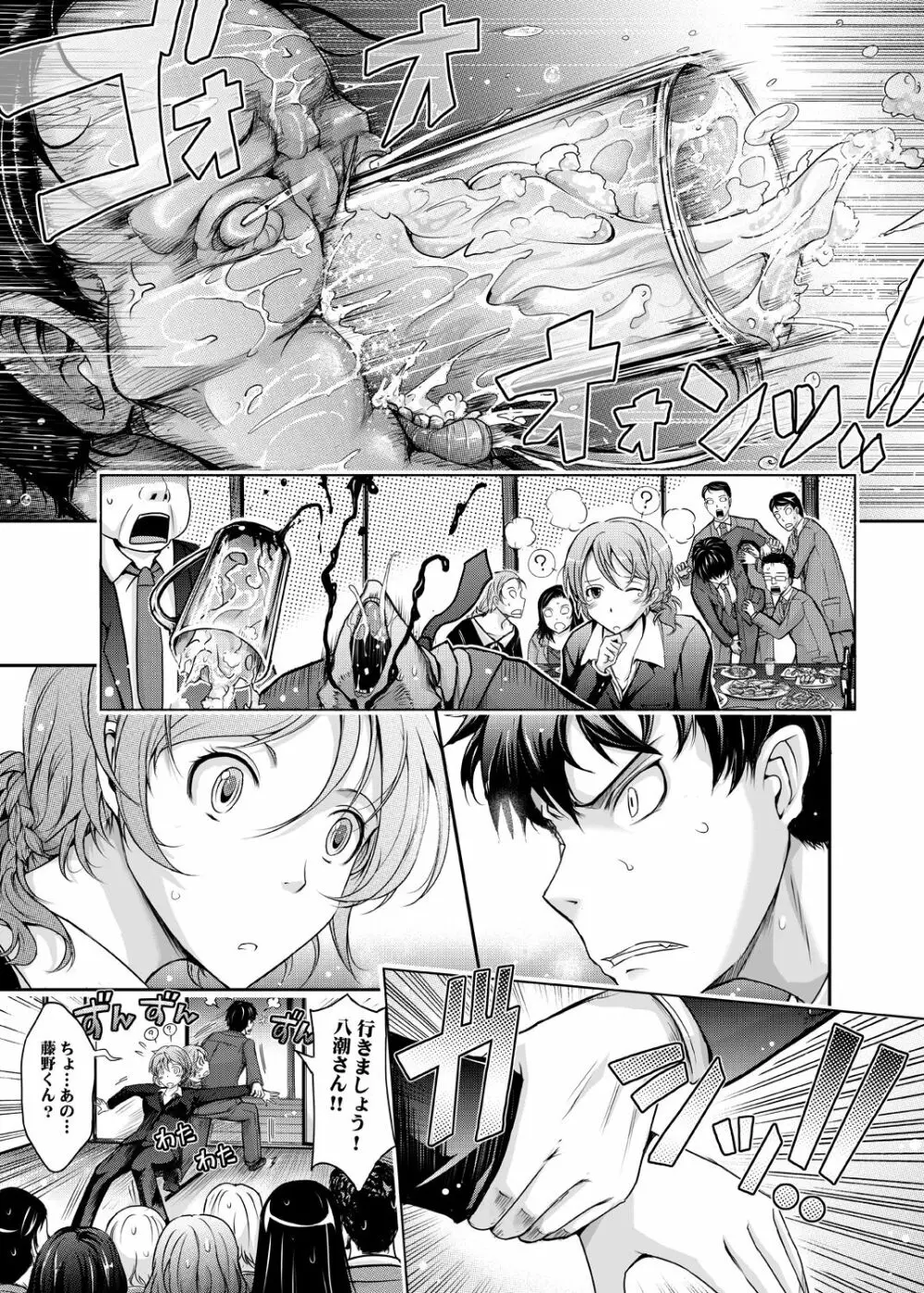 ~AMA-IYA~甘くイヤがる彼女の痴情 Episode 1 Page.10