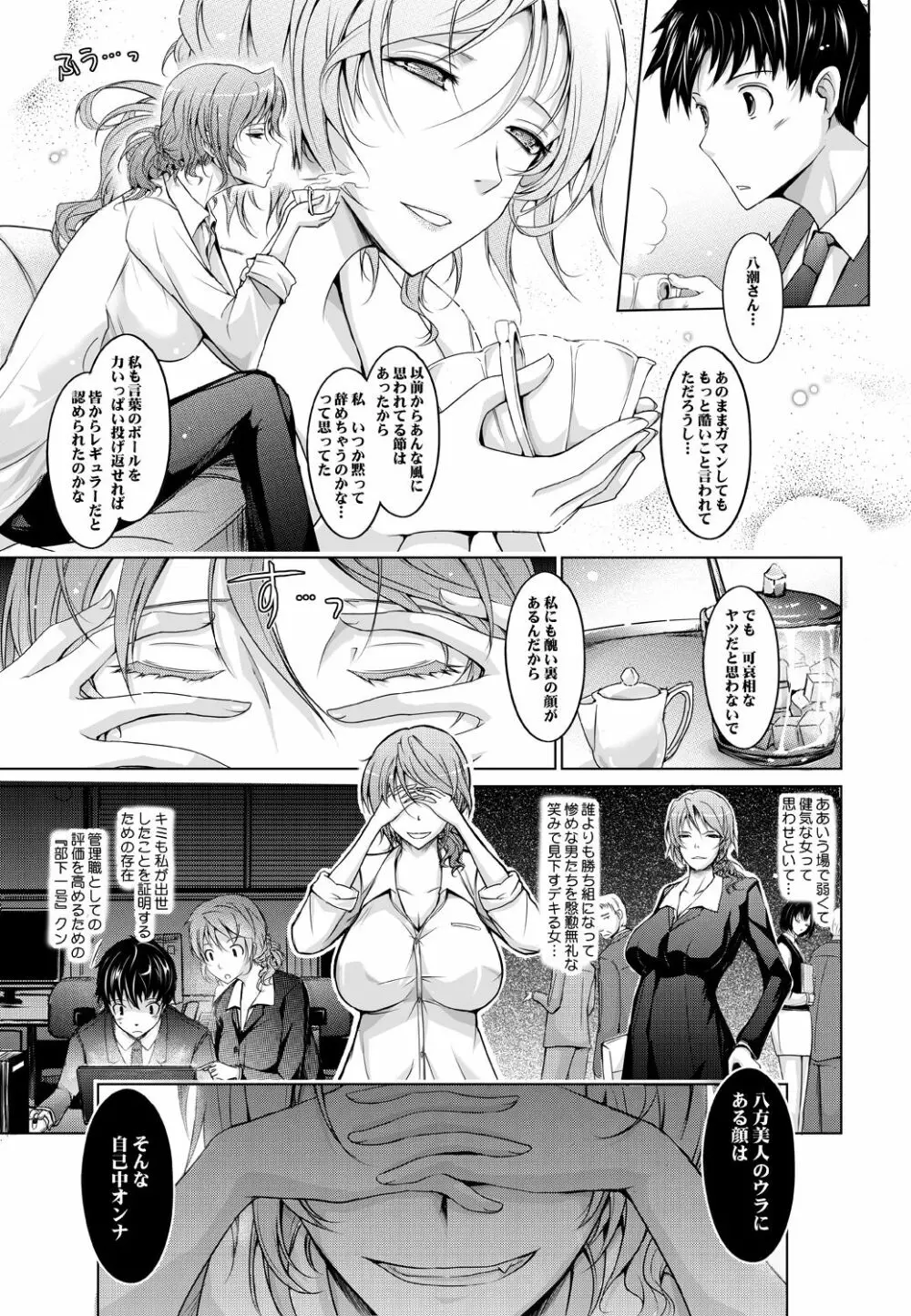 ~AMA-IYA~甘くイヤがる彼女の痴情 Episode 1 Page.12