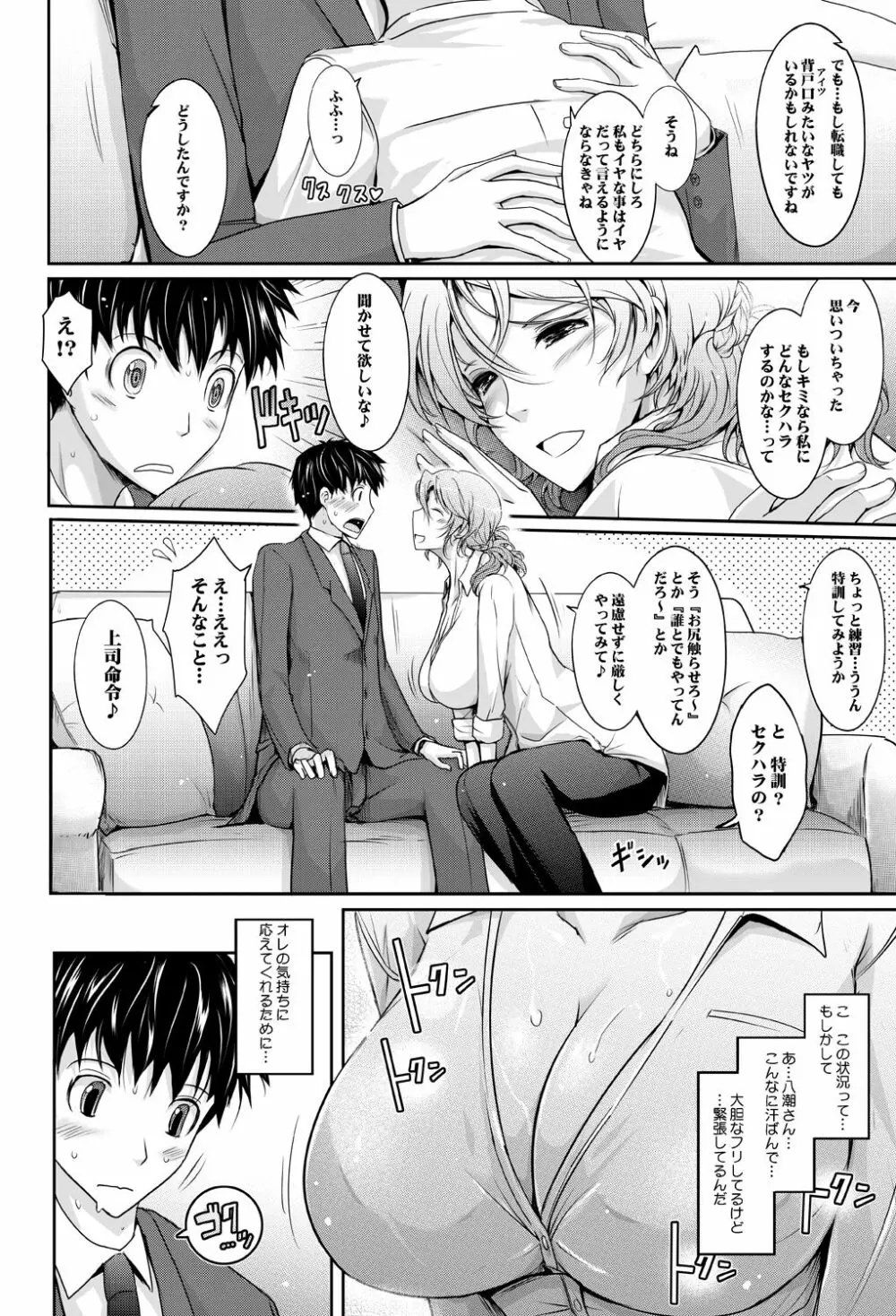 ~AMA-IYA~甘くイヤがる彼女の痴情 Episode 1 Page.15
