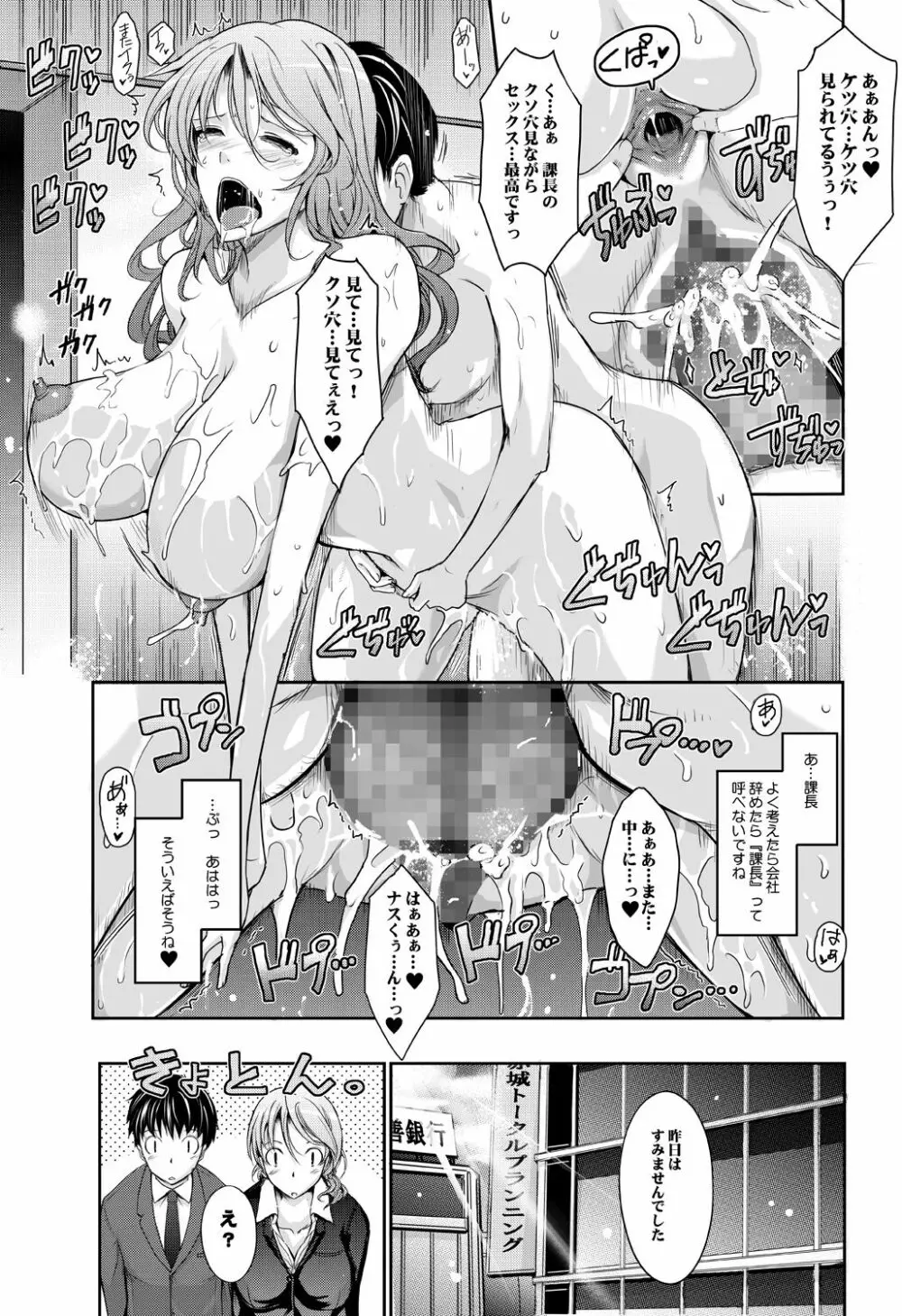 ~AMA-IYA~甘くイヤがる彼女の痴情 Episode 1 Page.38