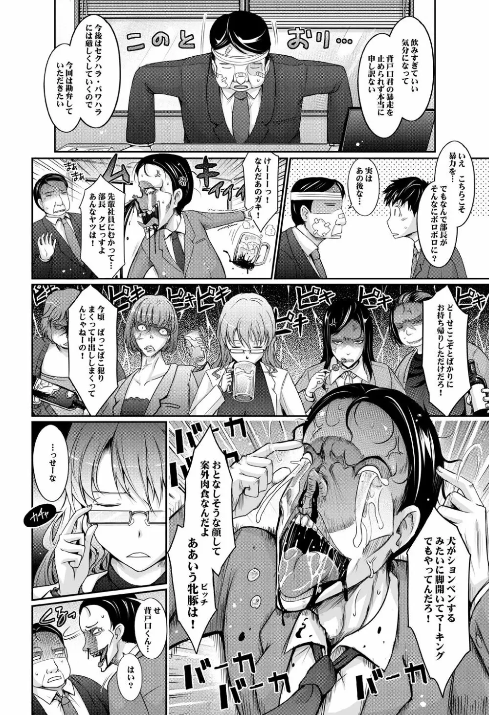 ~AMA-IYA~甘くイヤがる彼女の痴情 Episode 1 Page.39