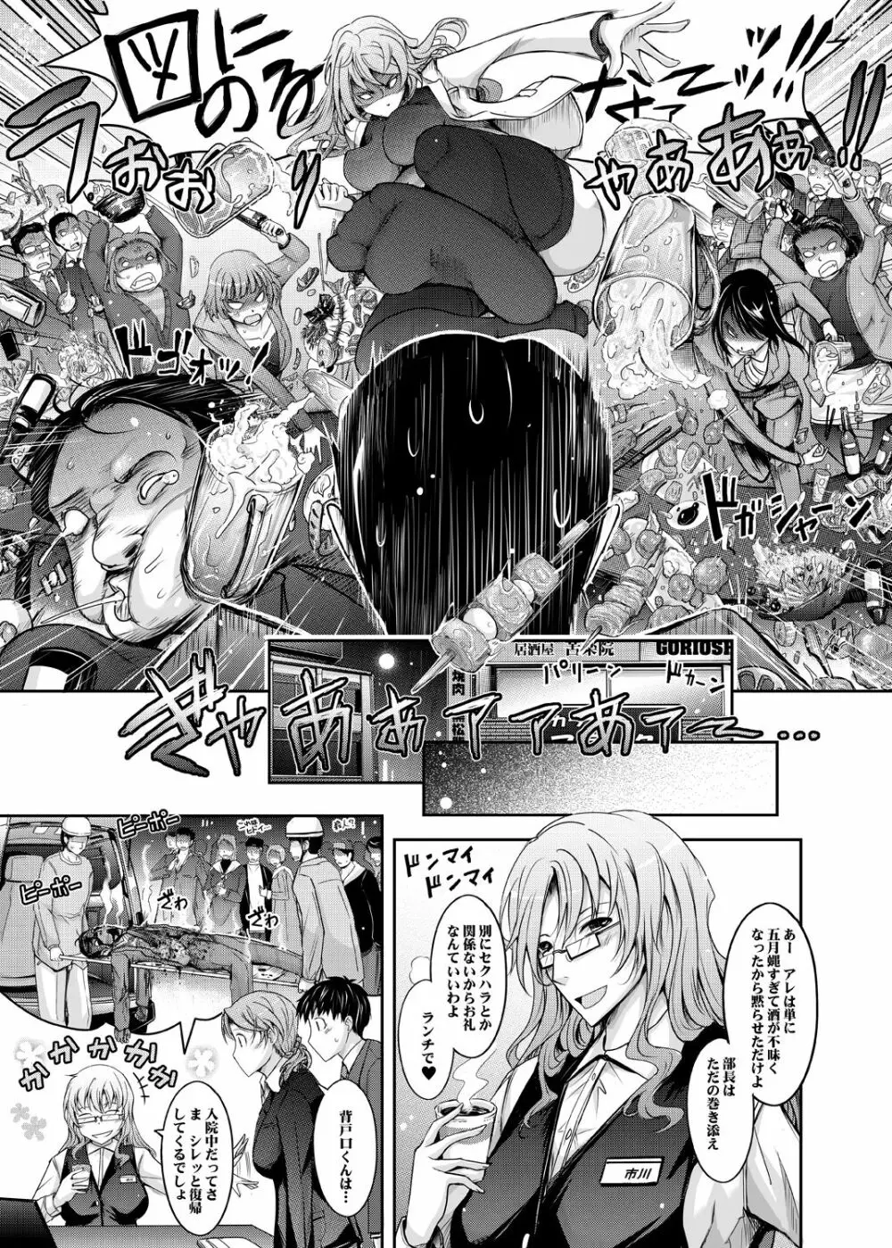 ~AMA-IYA~甘くイヤがる彼女の痴情 Episode 1 Page.40