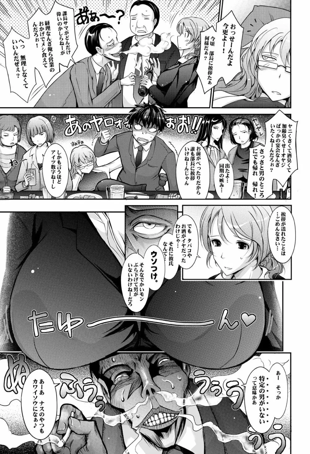 ~AMA-IYA~甘くイヤがる彼女の痴情 Episode 1 Page.48