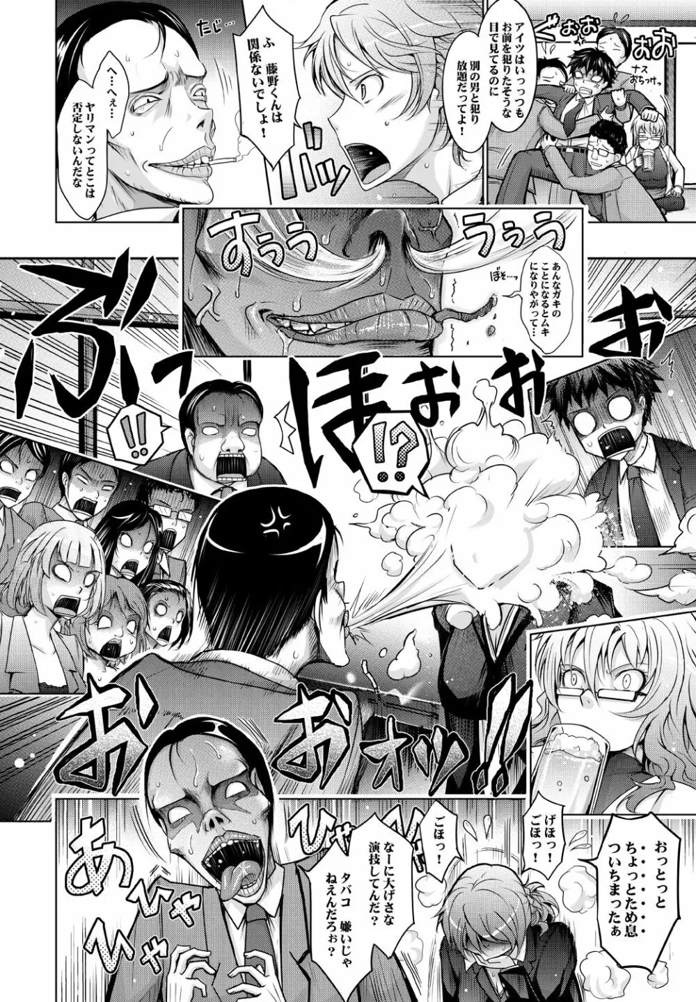 ~AMA-IYA~甘くイヤがる彼女の痴情 Episode 1 Page.49