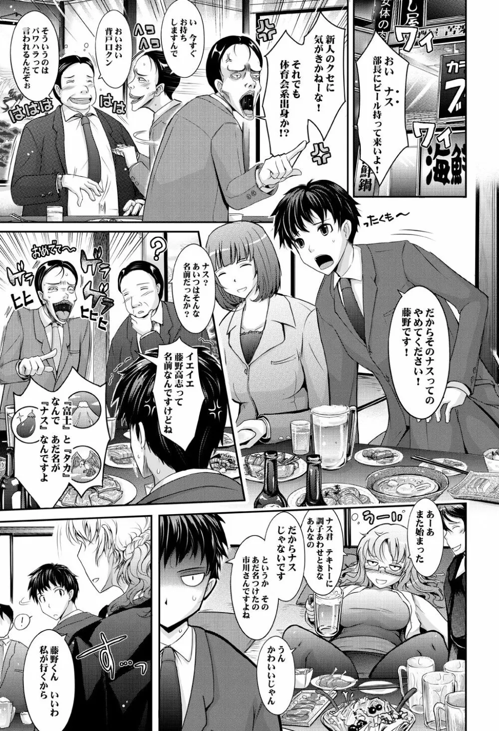 ~AMA-IYA~甘くイヤがる彼女の痴情 Episode 1 Page.6