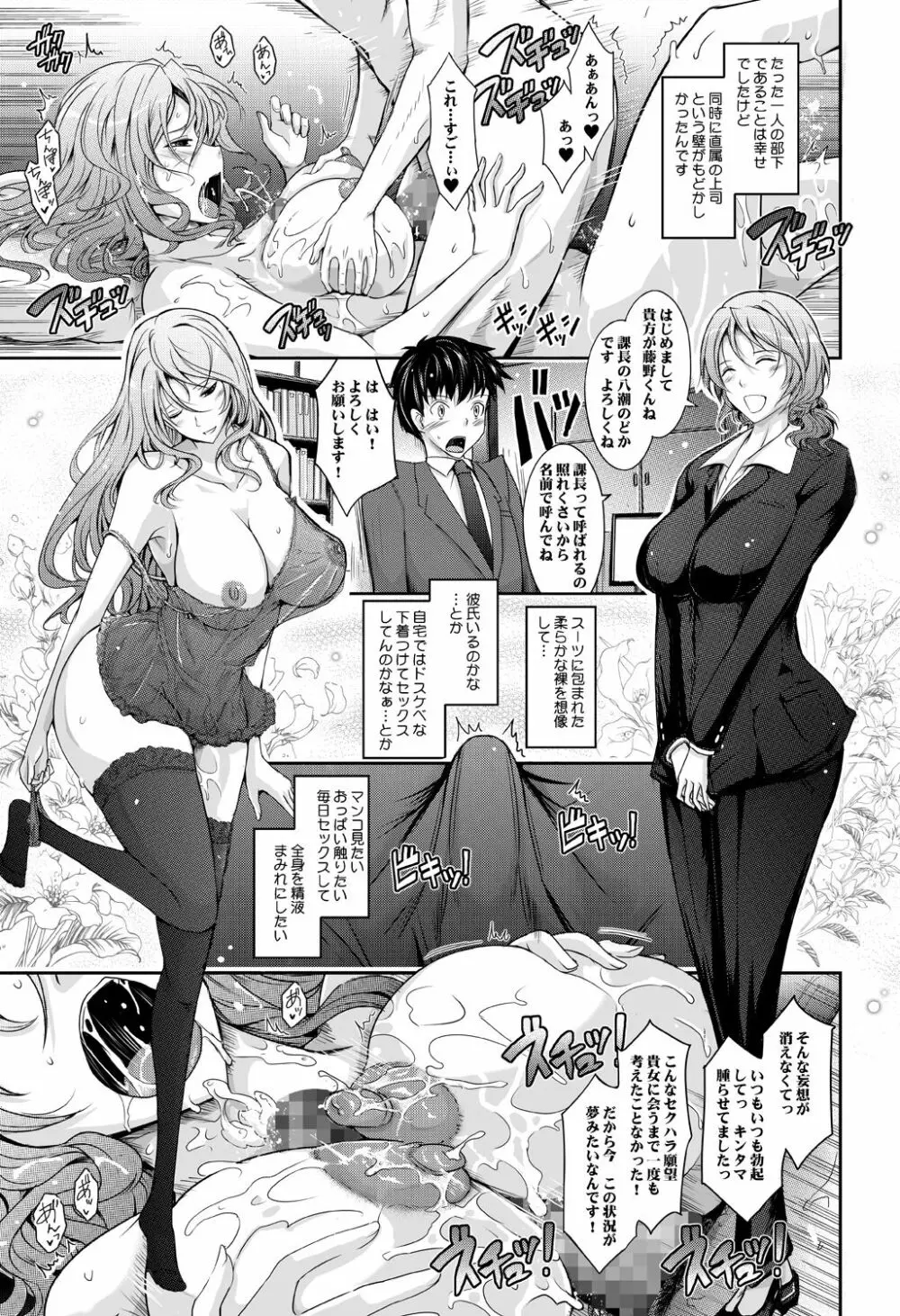 ~AMA-IYA~甘くイヤがる彼女の痴情 Episode 1 Page.66