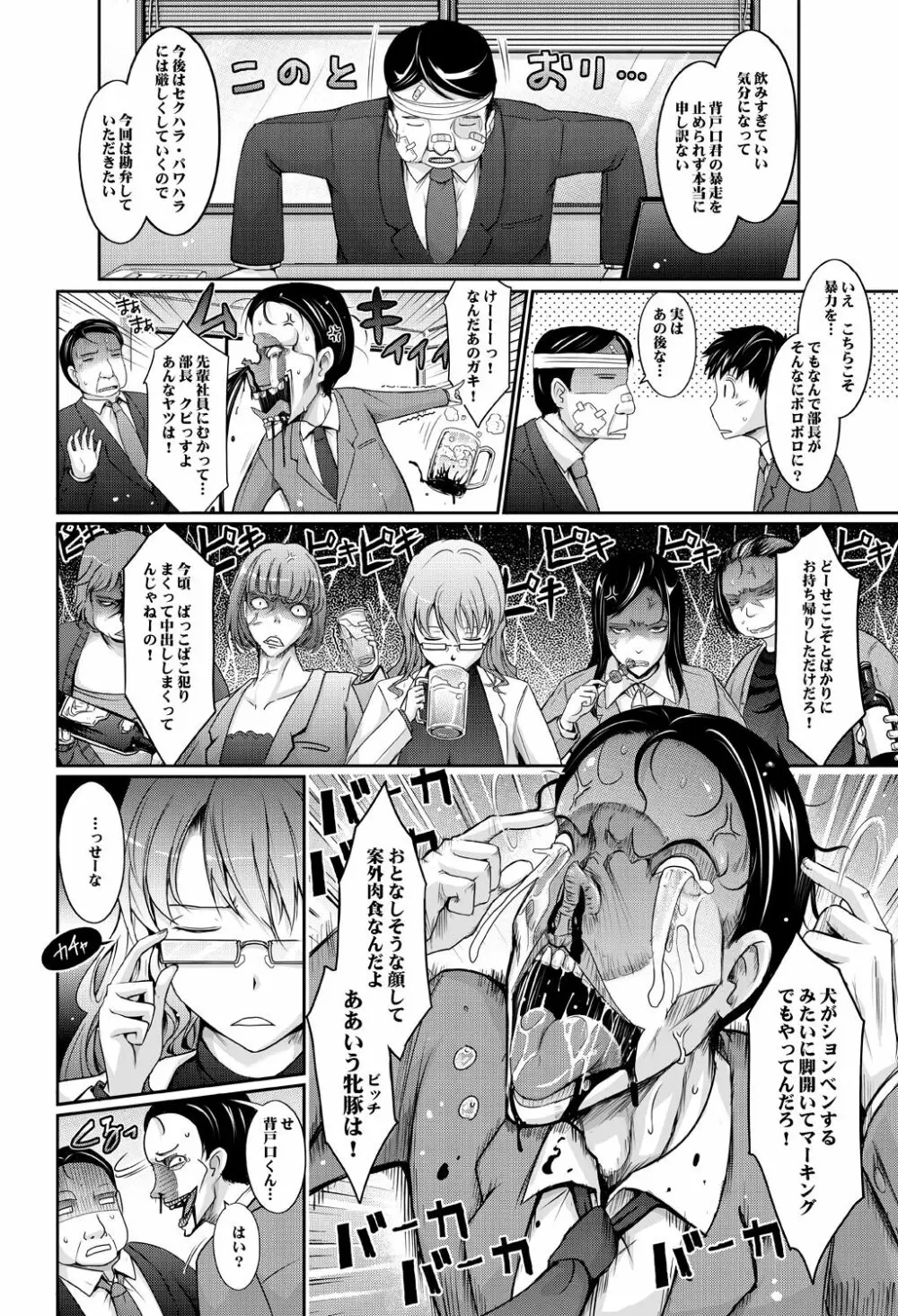 ~AMA-IYA~甘くイヤがる彼女の痴情 Episode 1 Page.79