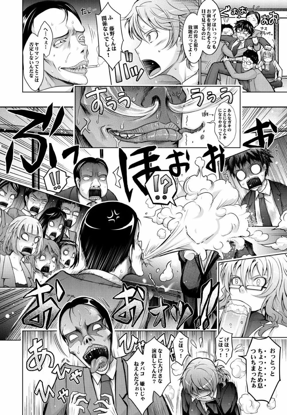 ~AMA-IYA~甘くイヤがる彼女の痴情 Episode 1 Page.9