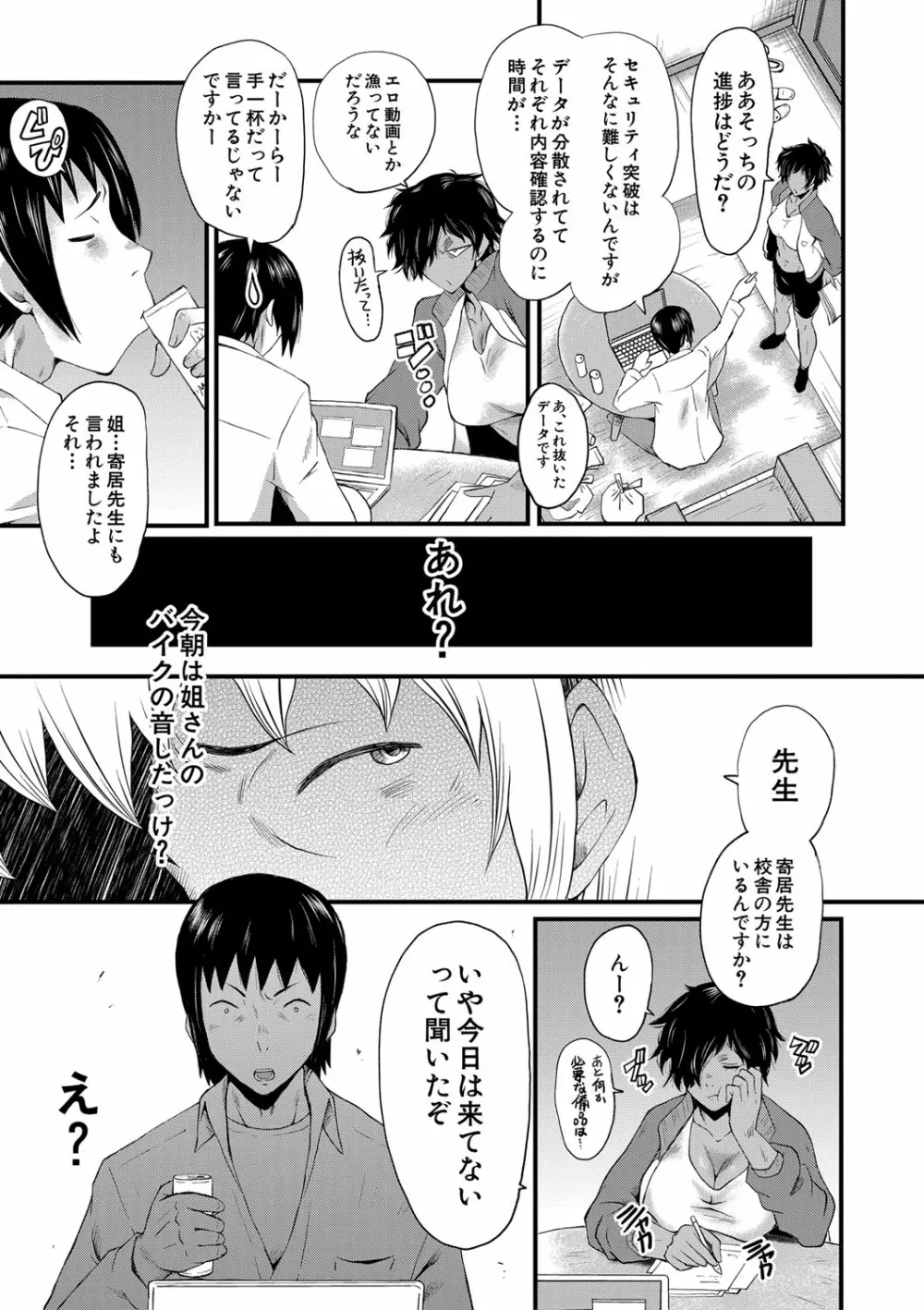 女教師奴隷学園 Page.124