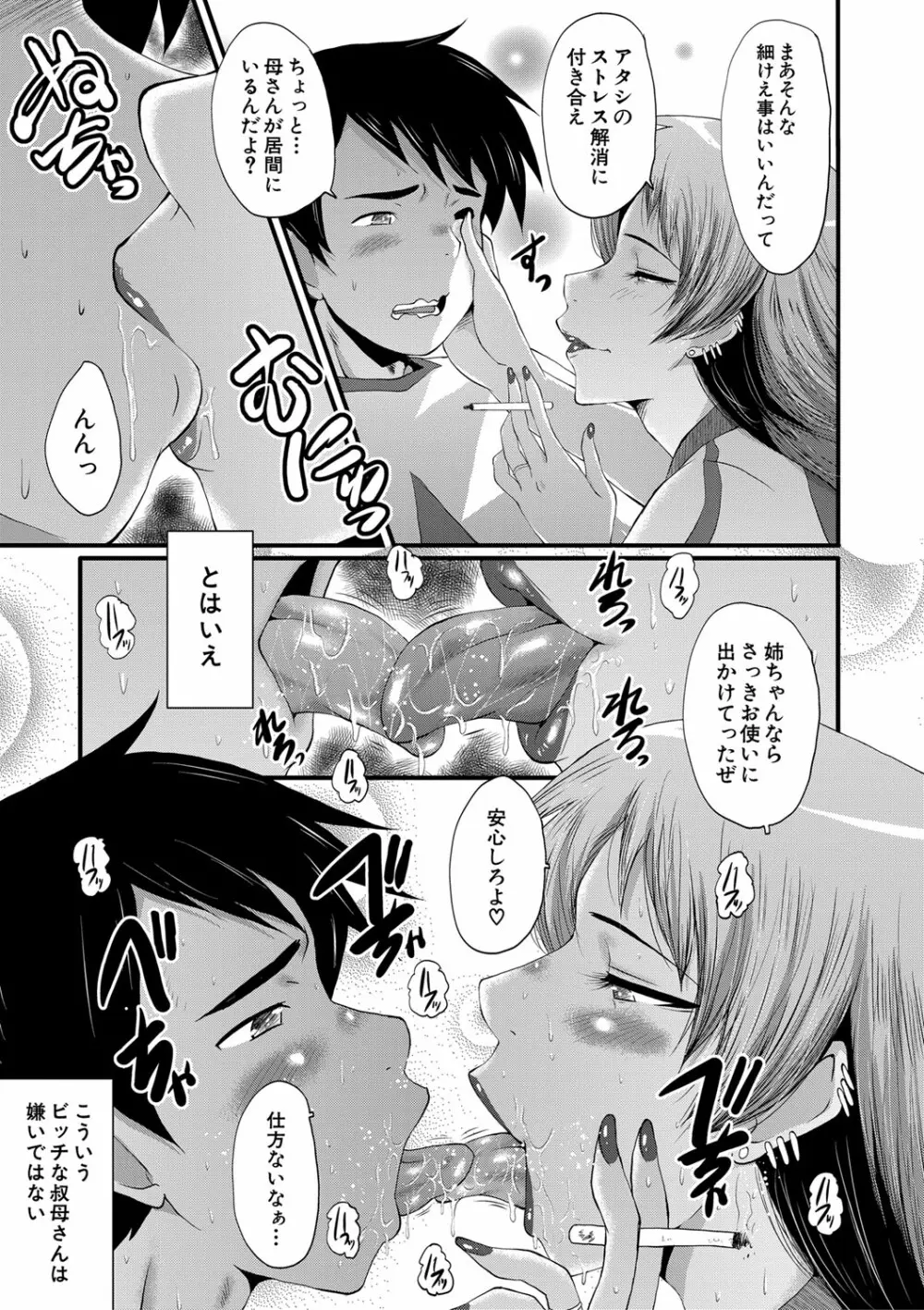 女教師奴隷学園 Page.172