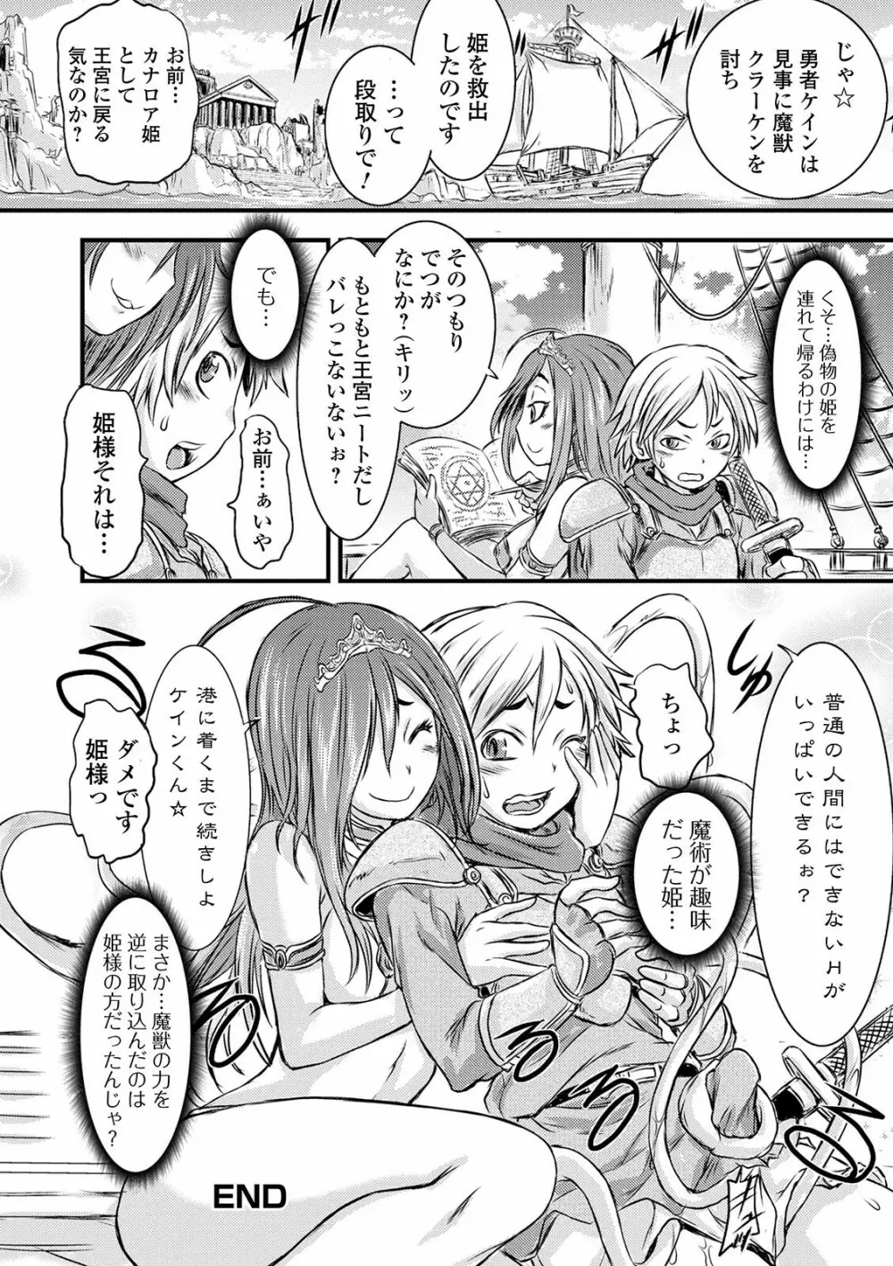 ふたなり奴隷市場 Page.160