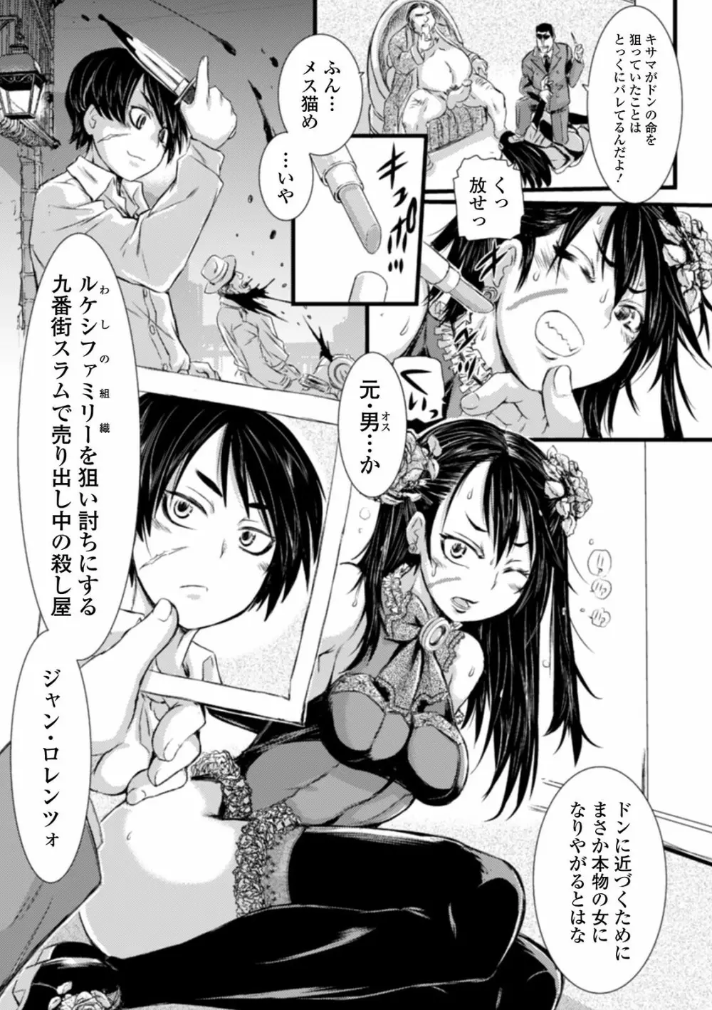 ふたなり奴隷市場 Page.183