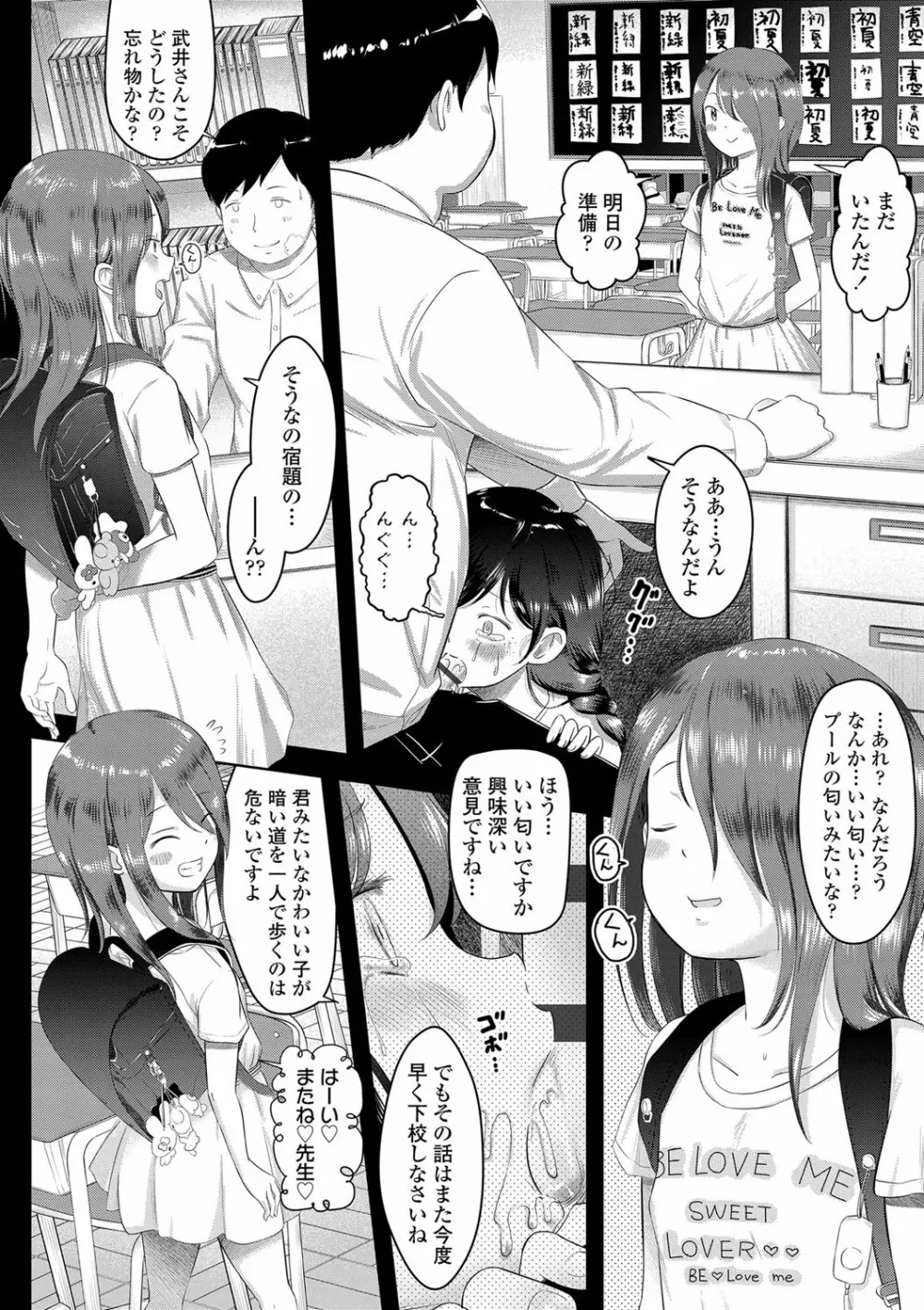 5の2のこいばな。 Page.17