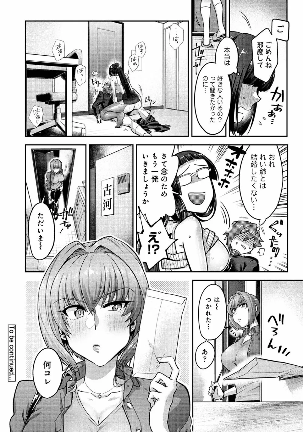 子作りマテリアル Page.146