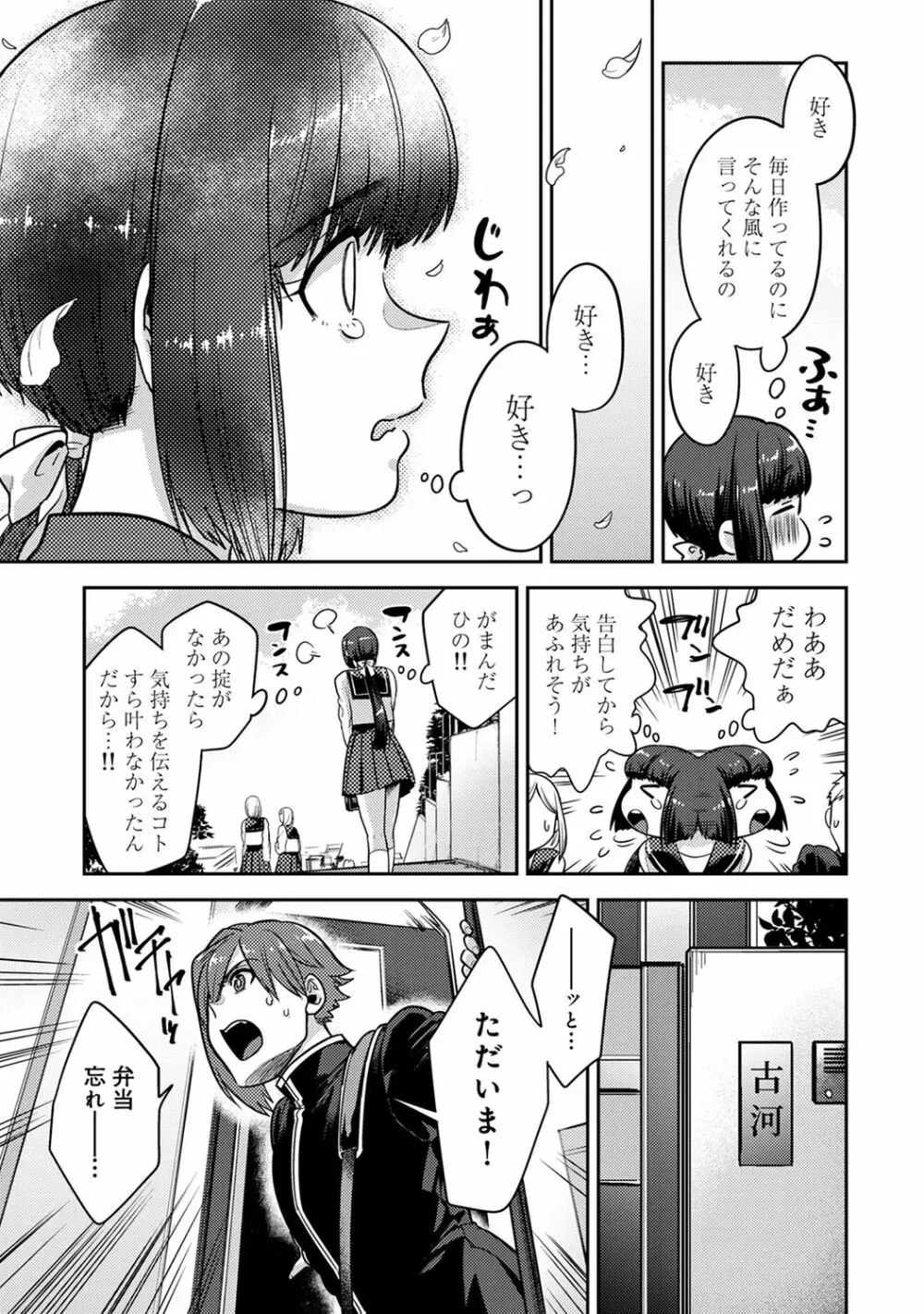 子作りマテリアル Page.149