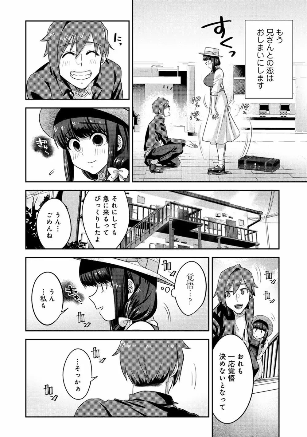 子作りマテリアル Page.174