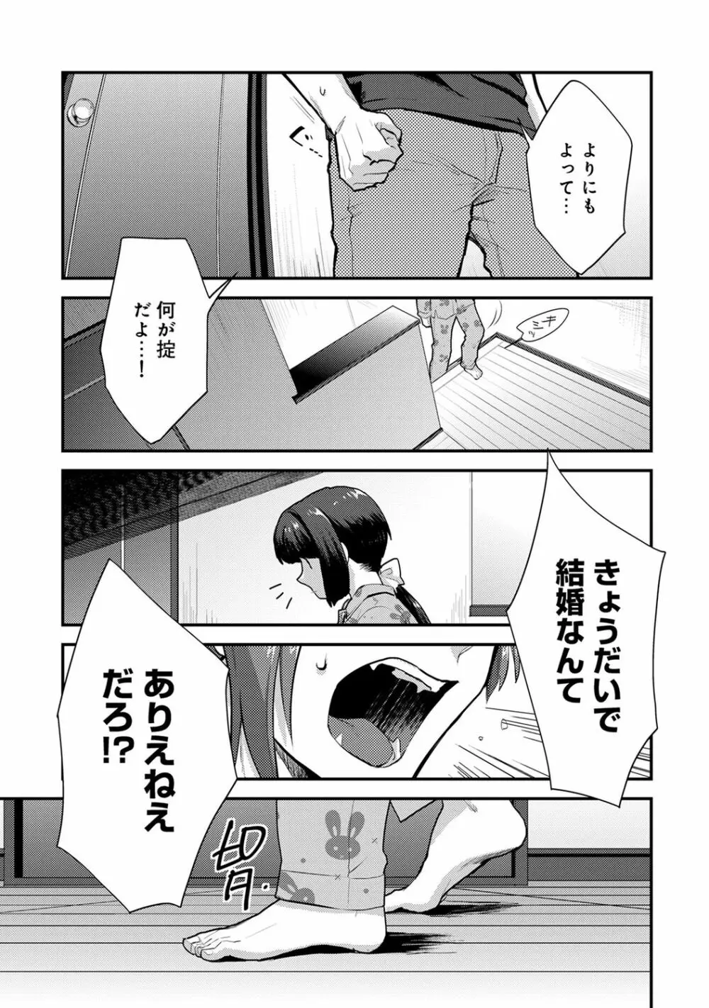 子作りマテリアル Page.25