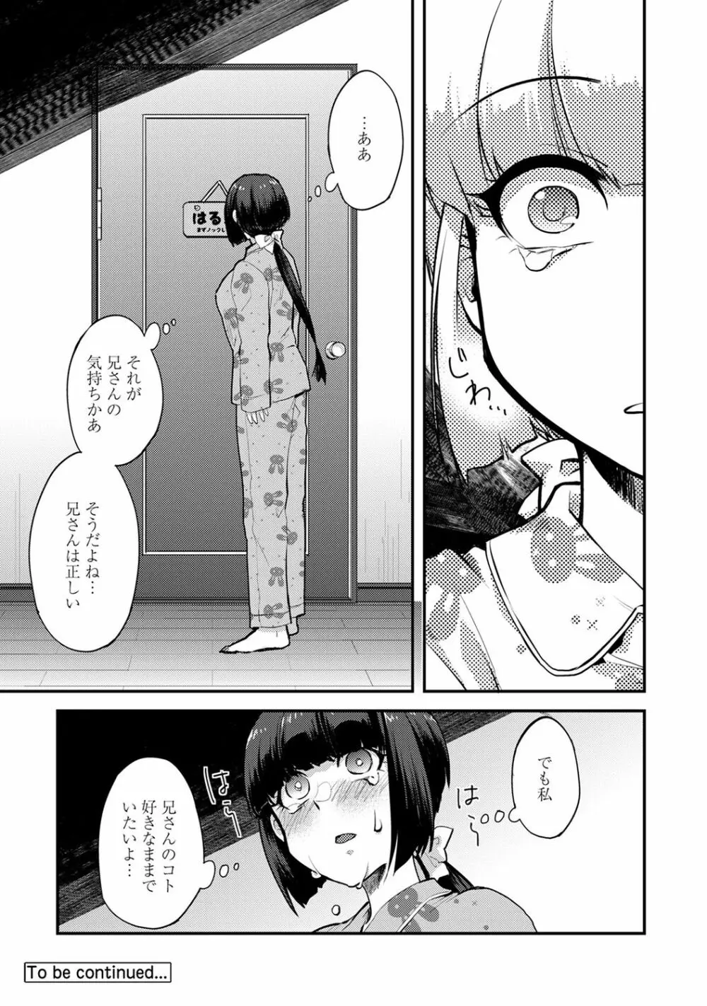 子作りマテリアル Page.26