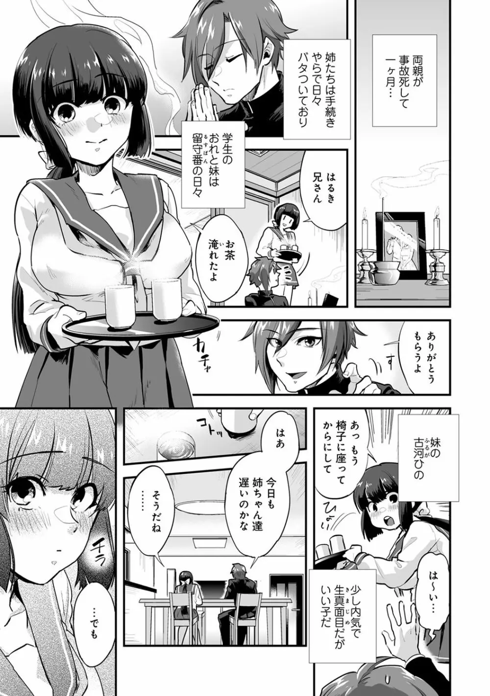 子作りマテリアル Page.5