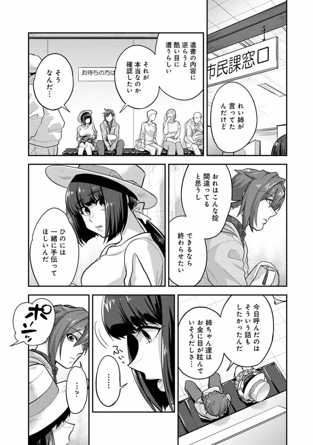 子作りマテリアル Page.53