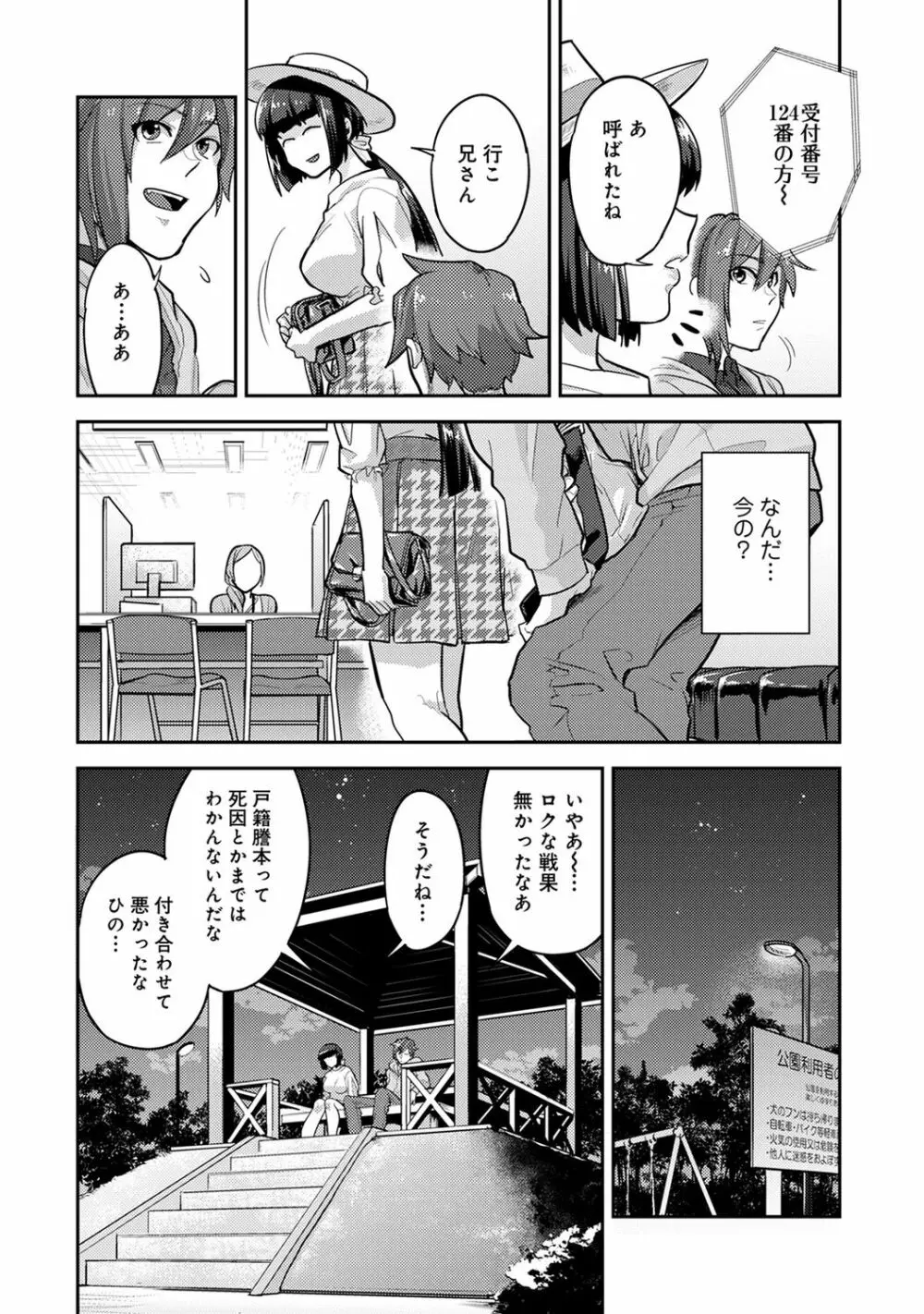 子作りマテリアル Page.54