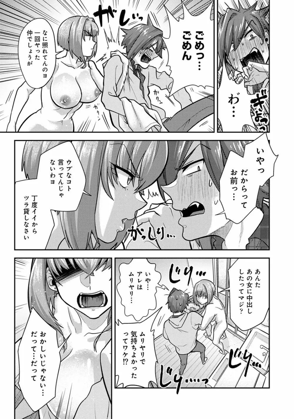 子作りマテリアル Page.79