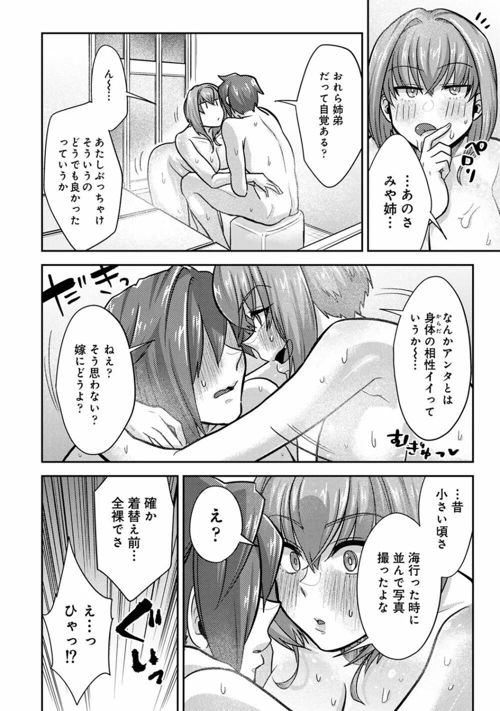 子作りマテリアル Page.92