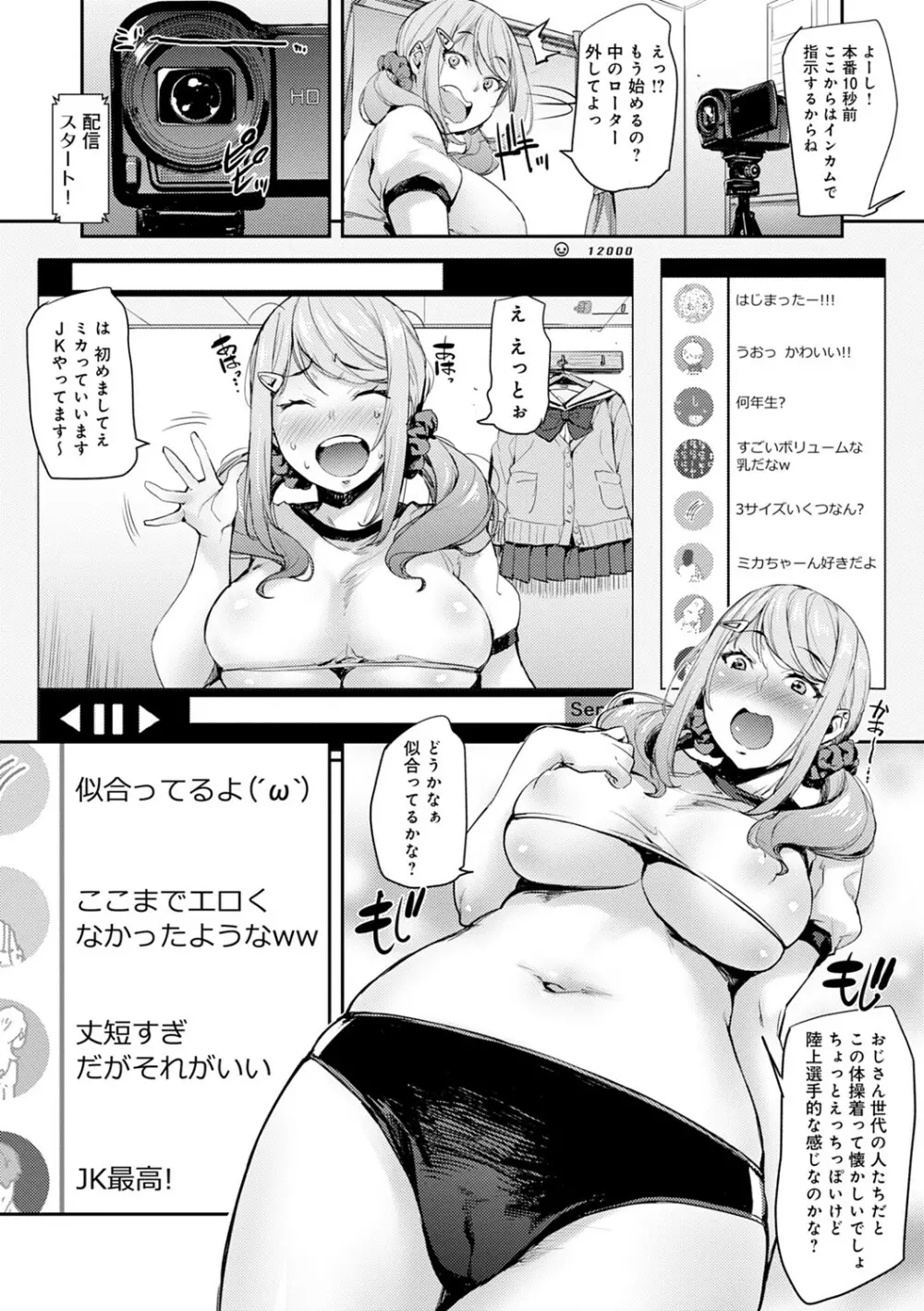 J系制服女子えっちしよ♥ 〜濃厚性交ハメハメどっぴゅん〜 Page.141