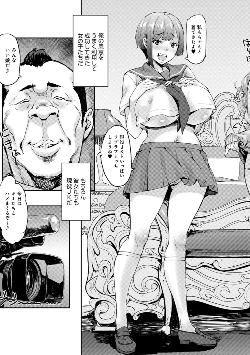 J系制服女子えっちしよ♥ 〜濃厚性交ハメハメどっぴゅん〜 Page.174