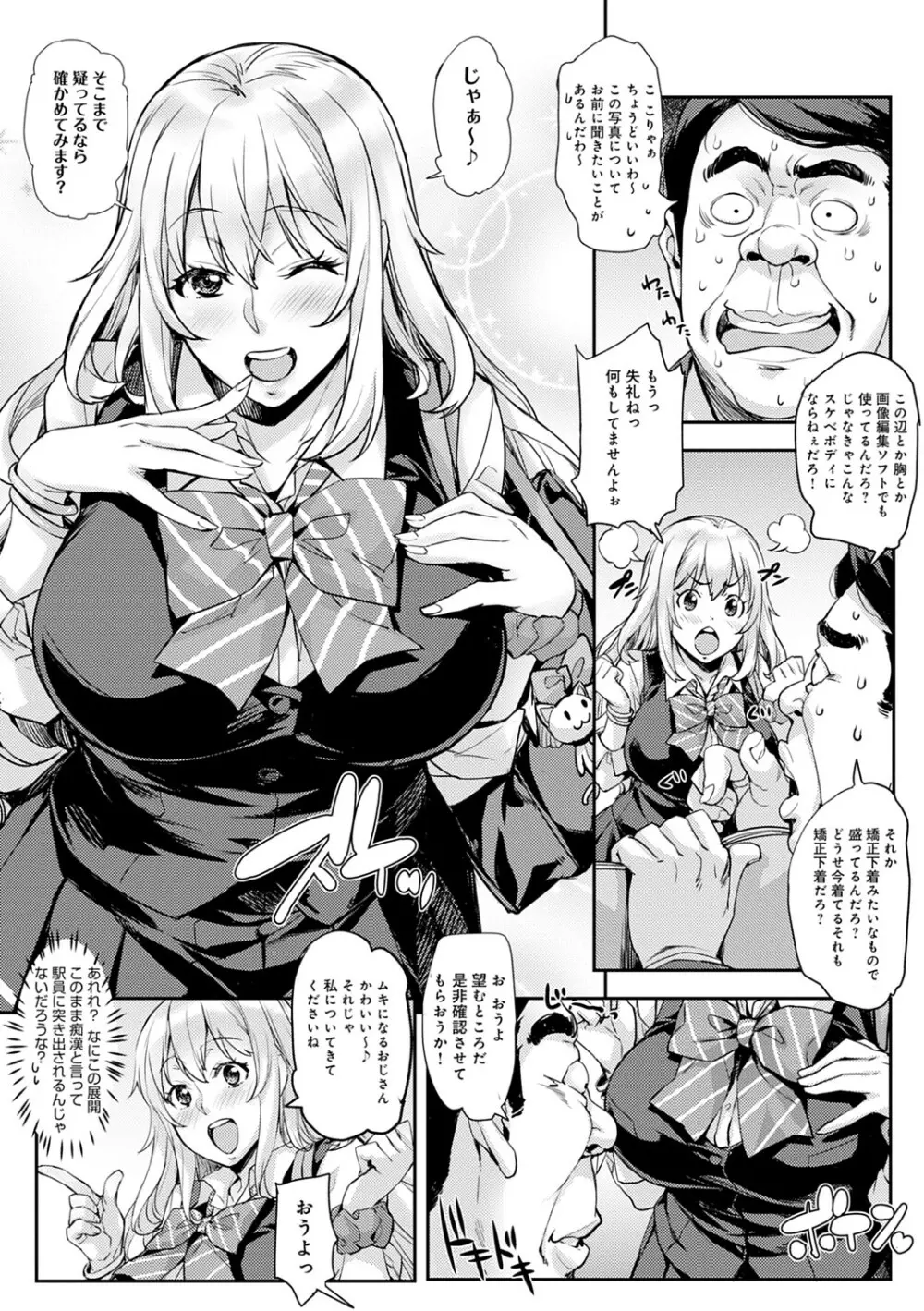 J系制服女子えっちしよ♥ 〜濃厚性交ハメハメどっぴゅん〜 Page.22